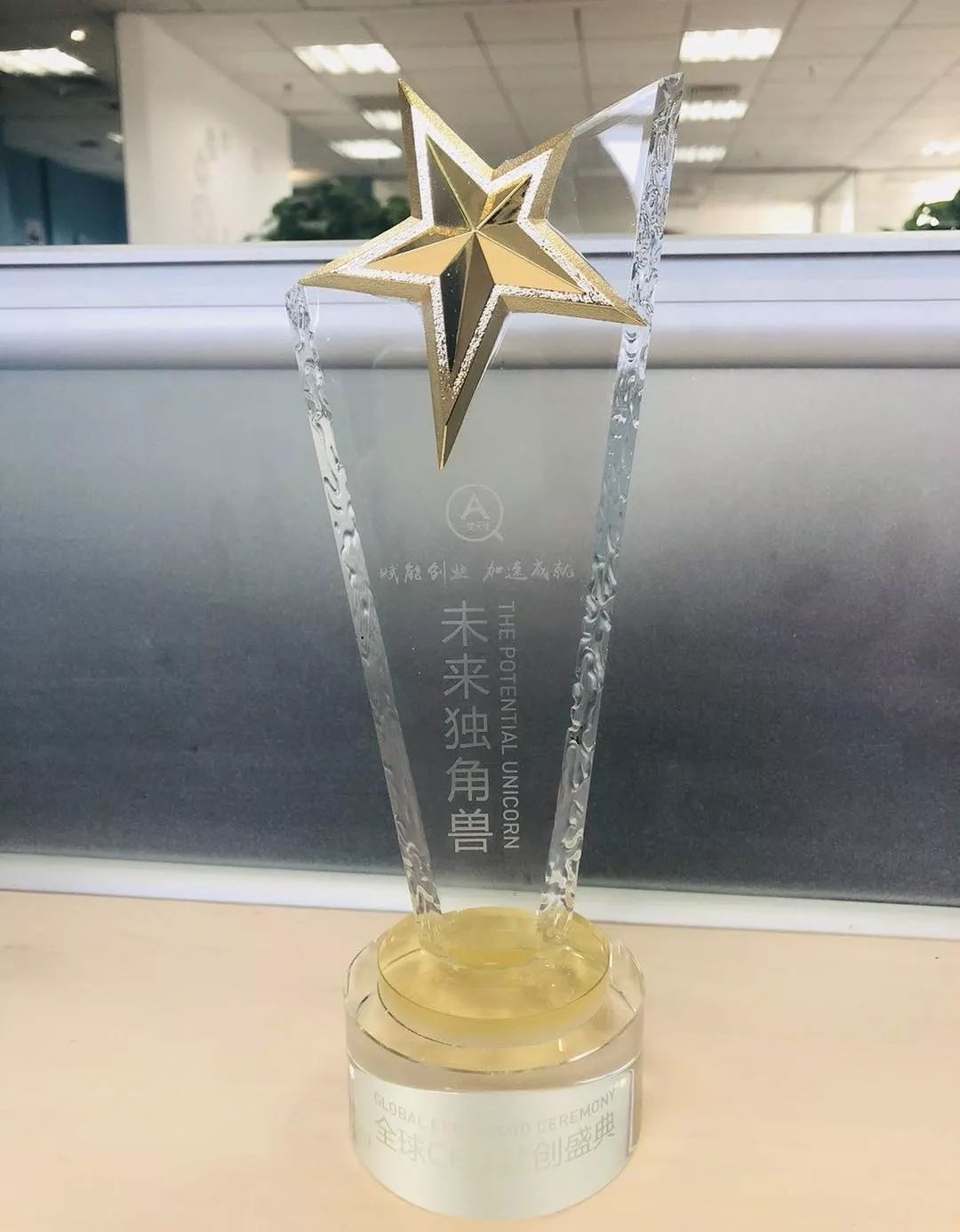 全球CEO梦创盛典闪耀魔都，K8凯发(中国)数据荣获年度TOP 30独角兽