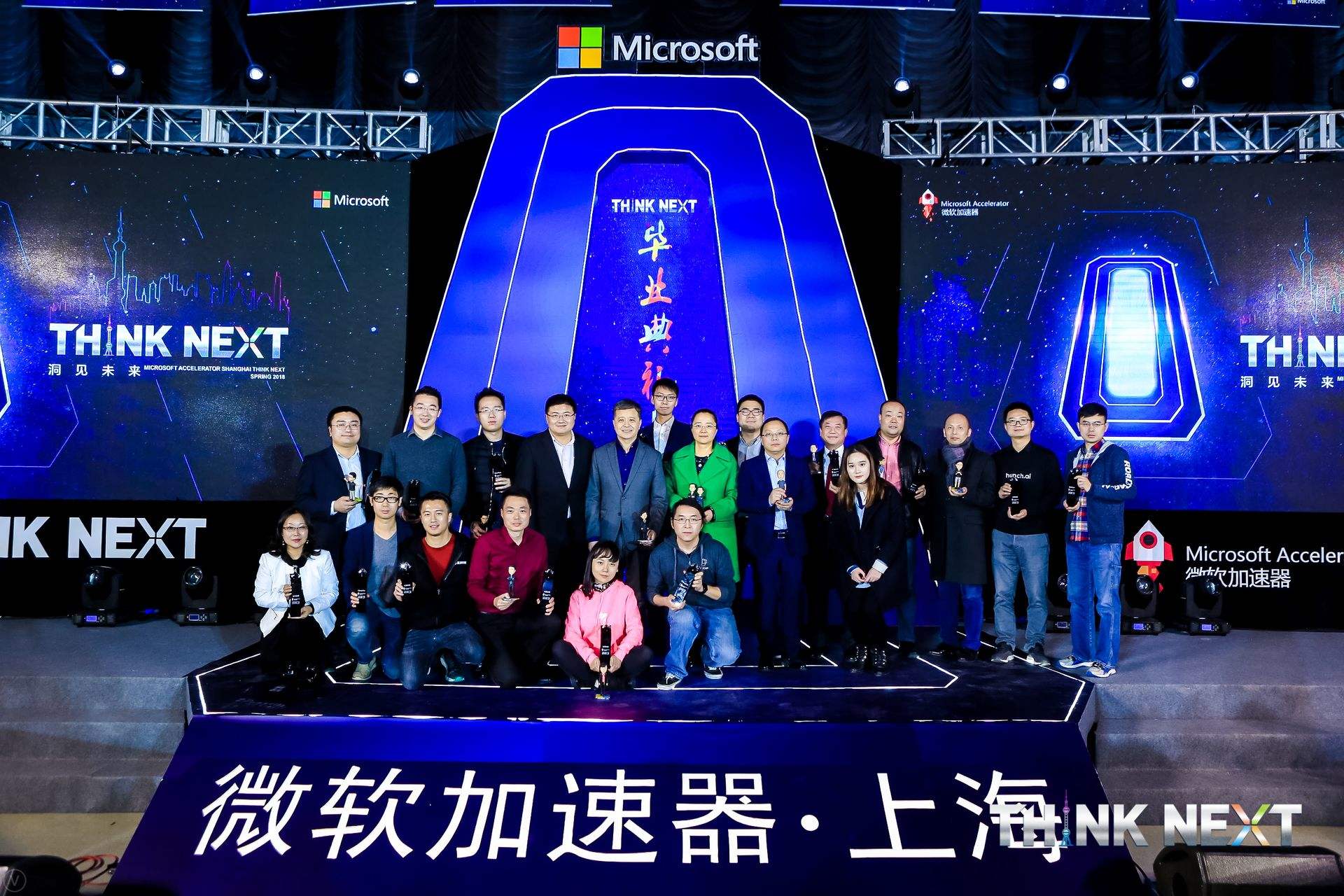 Demo Day | K8凯发(中国)数据从微软加速器•上海黄埔二期毕业啦！