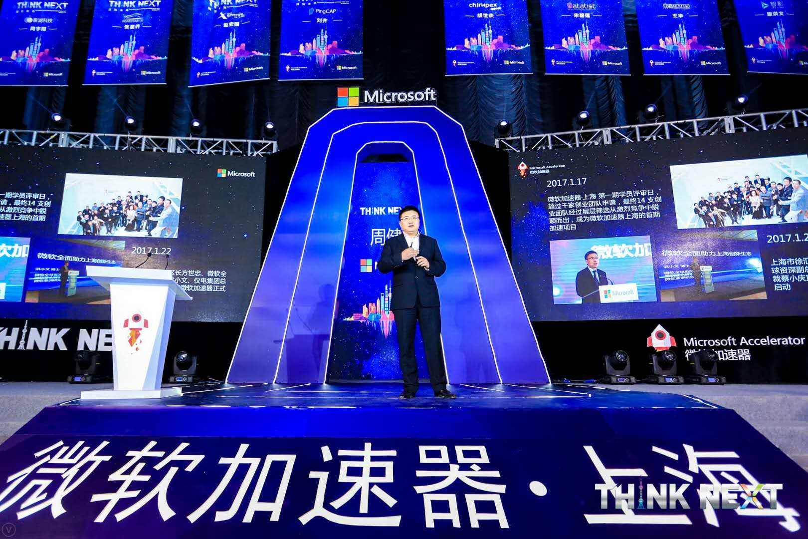 Demo Day | K8凯发(中国)数据从微软加速器•上海黄埔二期毕业啦！