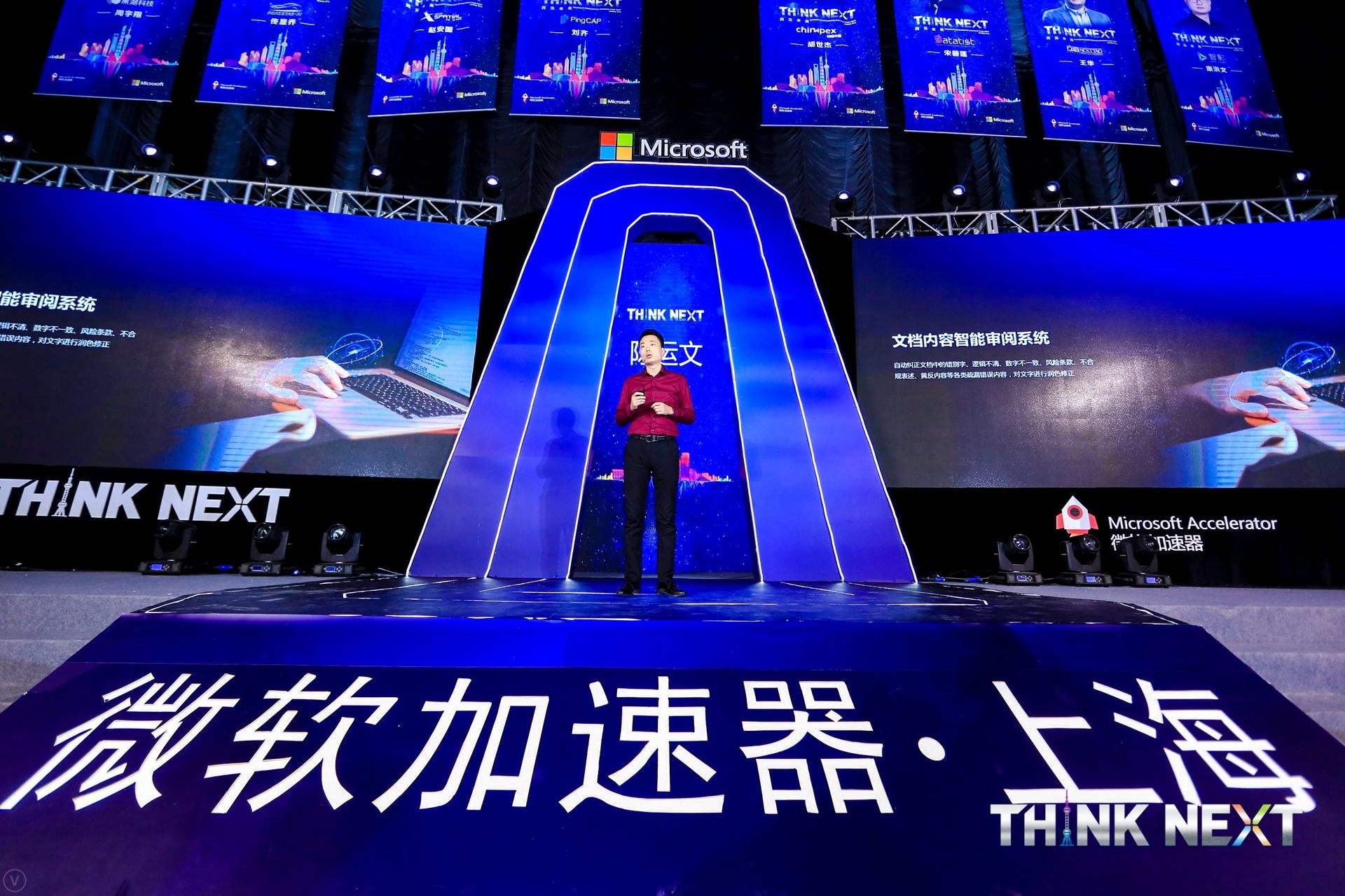 Demo Day | K8凯发(中国)数据从微软加速器•上海黄埔二期毕业啦！