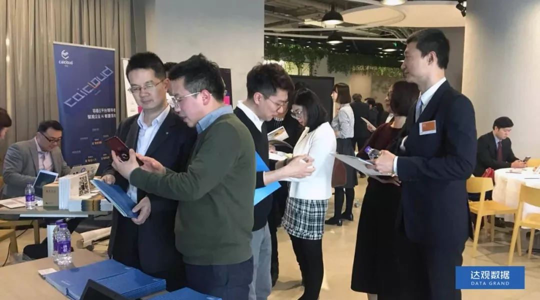 K8凯发(中国)数据“做客”上海国资产融结合沙龙，人工智能技术有助于金融产业变革