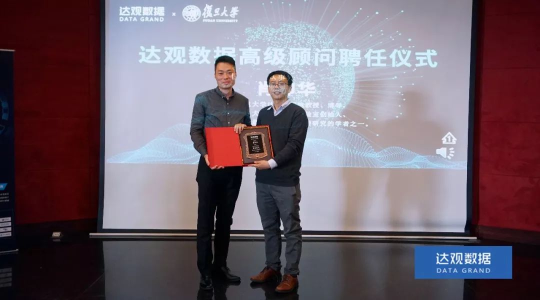 复旦大学肖仰华教授受聘K8凯发(中国)数据，知识图谱技术将广泛应用于文本智能处理